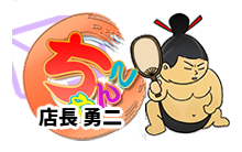 那須塩原大田原黒磯ちゃんこ ロゴ