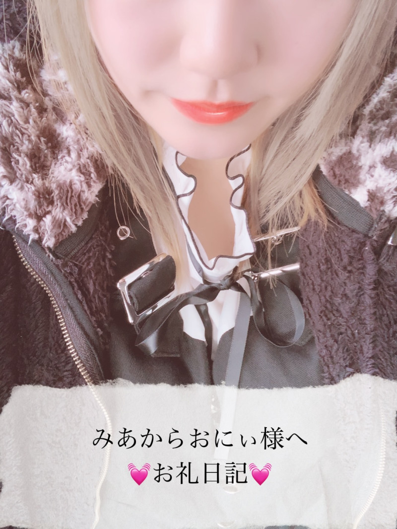 みあの写メ