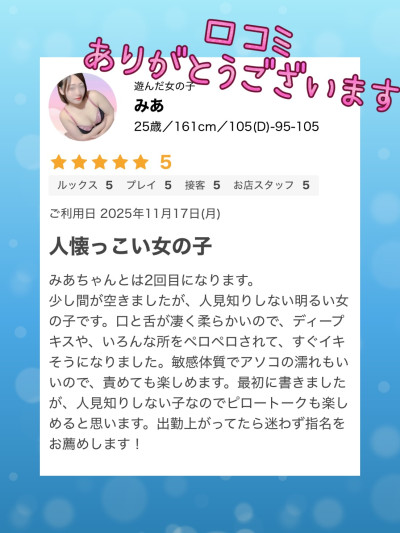 みあの写メ