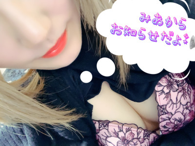 みあの写メ
