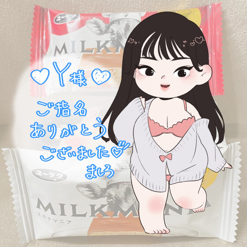 ましろの写メ