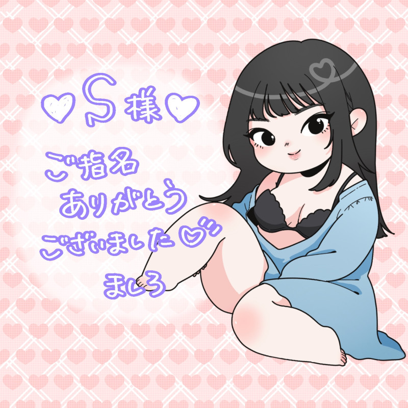 ましろの写メ