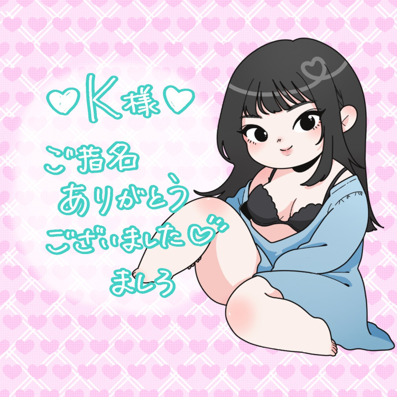 ましろの写メ
