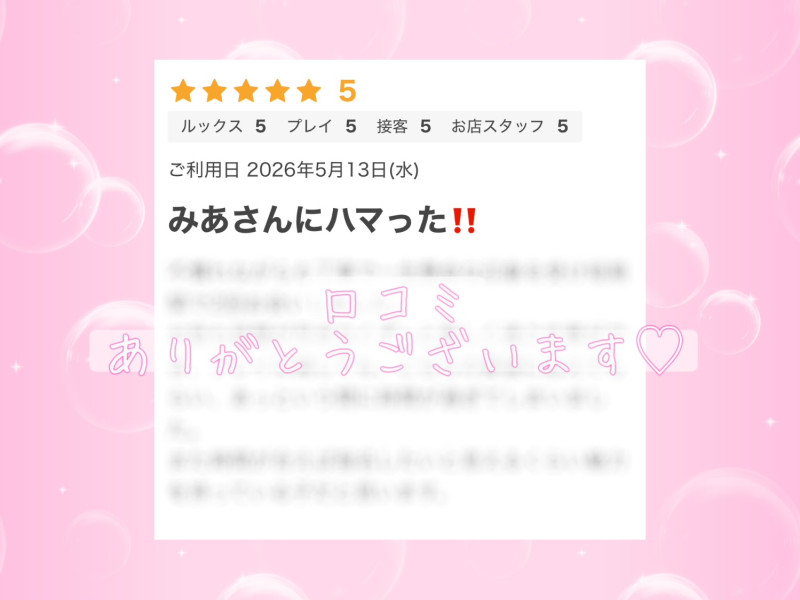 みあの写メ