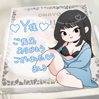ましろの写メ