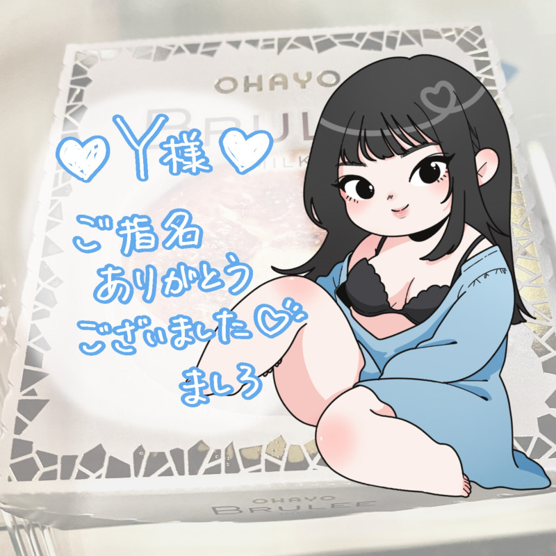 ましろの写メ