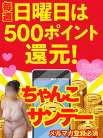 ちゃんこサンデー