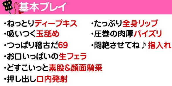 二区町エリア最安激安デリヘル